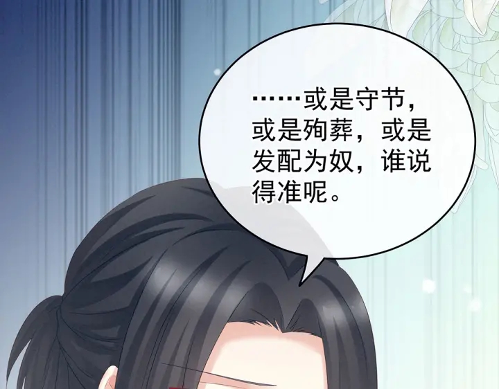 女帝多蓝颜韩漫全集-第205话 她不是我的妻主无删减无遮挡章节图片 
