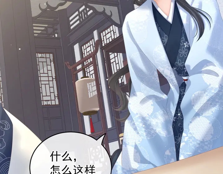 女帝多蓝颜韩漫全集-第205话 她不是我的妻主无删减无遮挡章节图片 