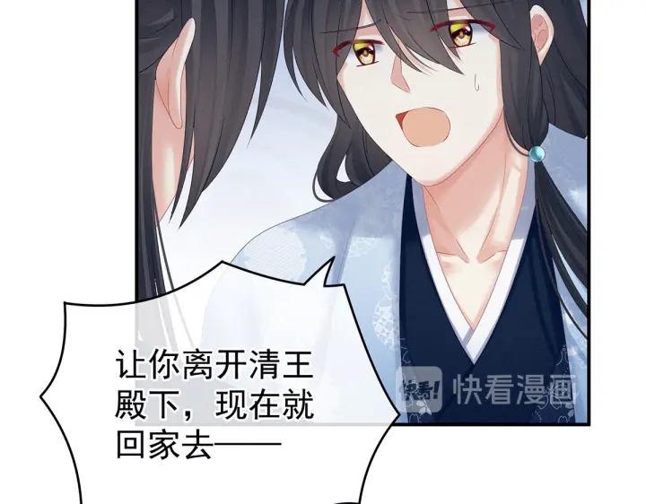 女帝多蓝颜韩漫全集-第205话 她不是我的妻主无删减无遮挡章节图片 