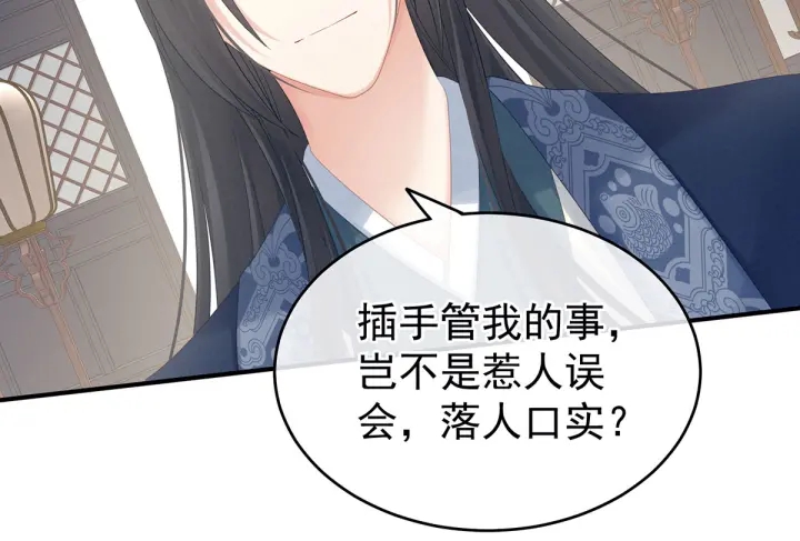 女帝多蓝颜韩漫全集-第205话 她不是我的妻主无删减无遮挡章节图片 