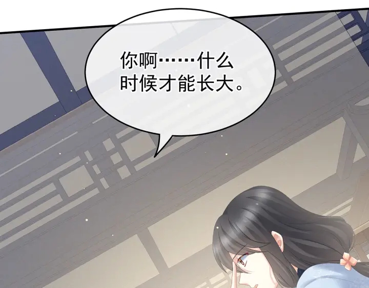 女帝多蓝颜韩漫全集-第205话 她不是我的妻主无删减无遮挡章节图片 