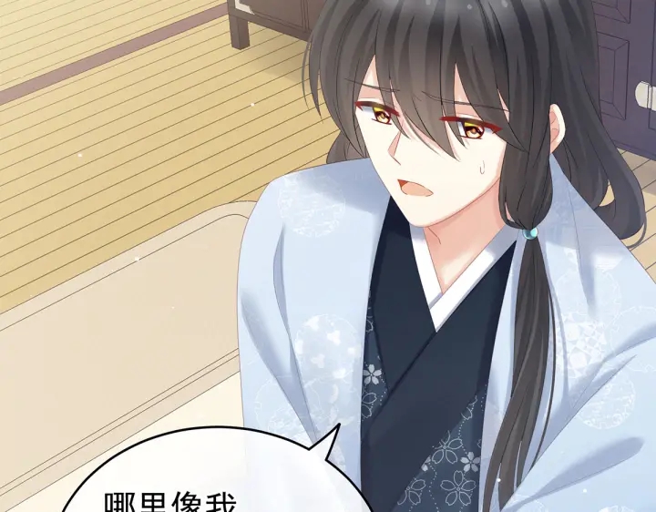 女帝多蓝颜韩漫全集-第205话 她不是我的妻主无删减无遮挡章节图片 