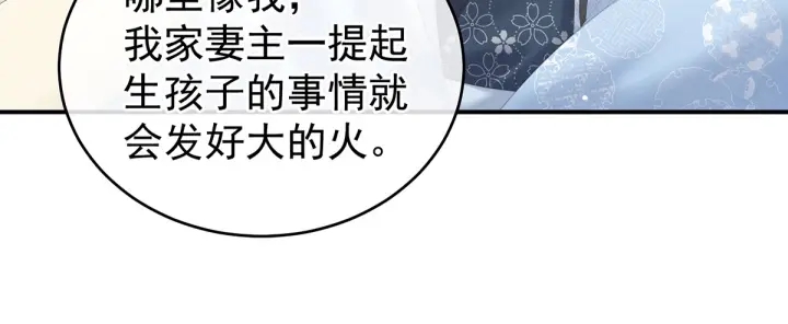 女帝多蓝颜韩漫全集-第205话 她不是我的妻主无删减无遮挡章节图片 