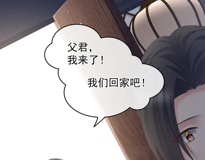 女帝多蓝颜韩漫全集-第205话 她不是我的妻主无删减无遮挡章节图片 