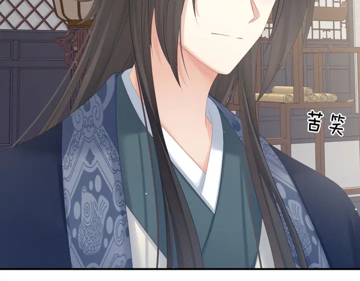 女帝多蓝颜韩漫全集-第205话 她不是我的妻主无删减无遮挡章节图片 
