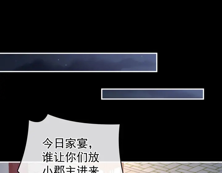 女帝多蓝颜韩漫全集-第205话 她不是我的妻主无删减无遮挡章节图片 