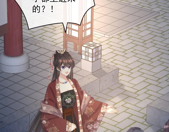 女帝多蓝颜韩漫全集-第205话 她不是我的妻主无删减无遮挡章节图片 