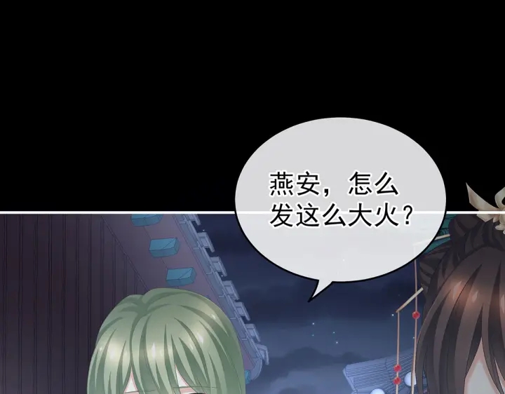 女帝多蓝颜韩漫全集-第205话 她不是我的妻主无删减无遮挡章节图片 