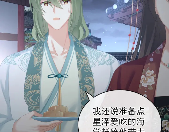 女帝多蓝颜韩漫全集-第205话 她不是我的妻主无删减无遮挡章节图片 