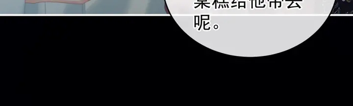 女帝多蓝颜韩漫全集-第205话 她不是我的妻主无删减无遮挡章节图片 
