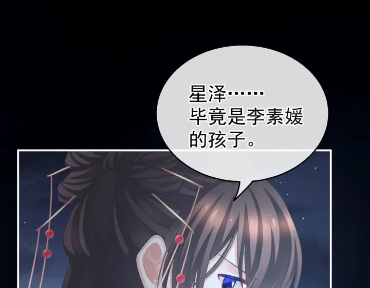 女帝多蓝颜韩漫全集-第205话 她不是我的妻主无删减无遮挡章节图片 