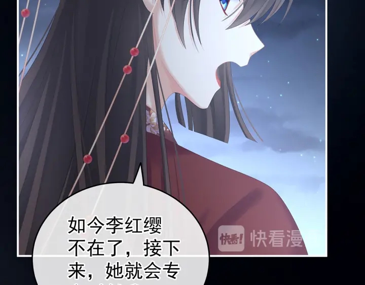 女帝多蓝颜韩漫全集-第205话 她不是我的妻主无删减无遮挡章节图片 