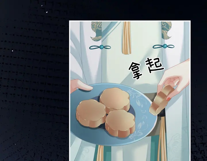 女帝多蓝颜韩漫全集-第205话 她不是我的妻主无删减无遮挡章节图片 
