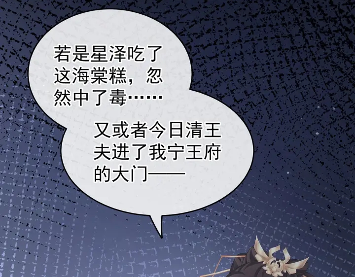 女帝多蓝颜韩漫全集-第205话 她不是我的妻主无删减无遮挡章节图片 