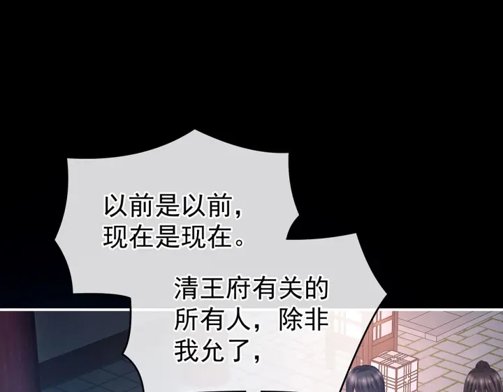 女帝多蓝颜韩漫全集-第205话 她不是我的妻主无删减无遮挡章节图片 