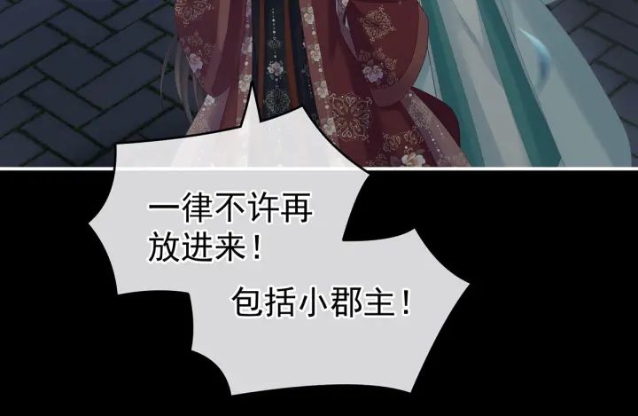 女帝多蓝颜韩漫全集-第205话 她不是我的妻主无删减无遮挡章节图片 
