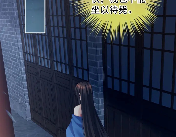 女帝多蓝颜韩漫全集-第205话 她不是我的妻主无删减无遮挡章节图片 