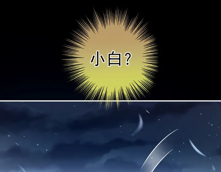 女帝多蓝颜韩漫全集-第205话 她不是我的妻主无删减无遮挡章节图片 
