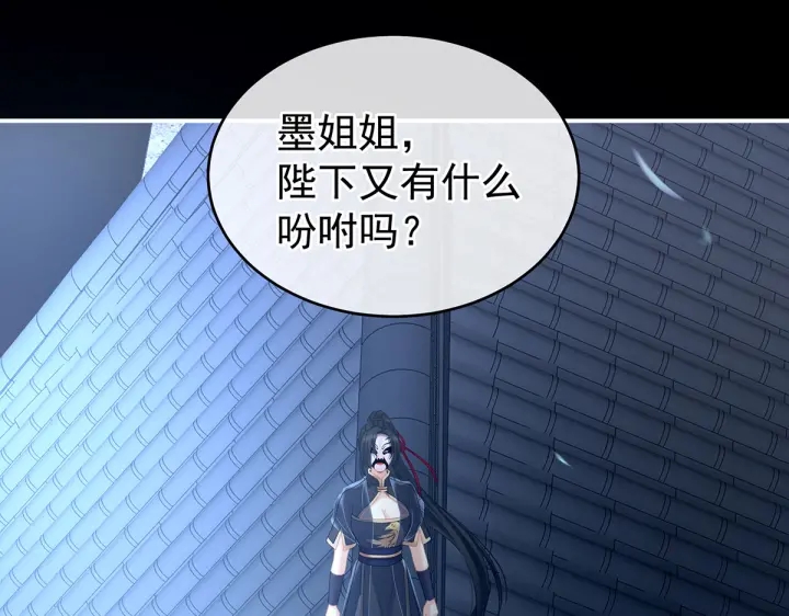 女帝多蓝颜韩漫全集-第205话 她不是我的妻主无删减无遮挡章节图片 
