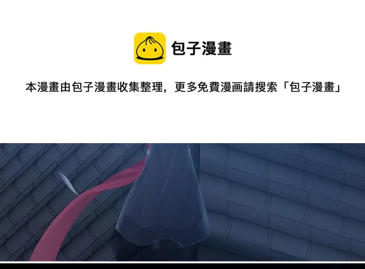 女帝多蓝颜韩漫全集-第205话 她不是我的妻主无删减无遮挡章节图片 
