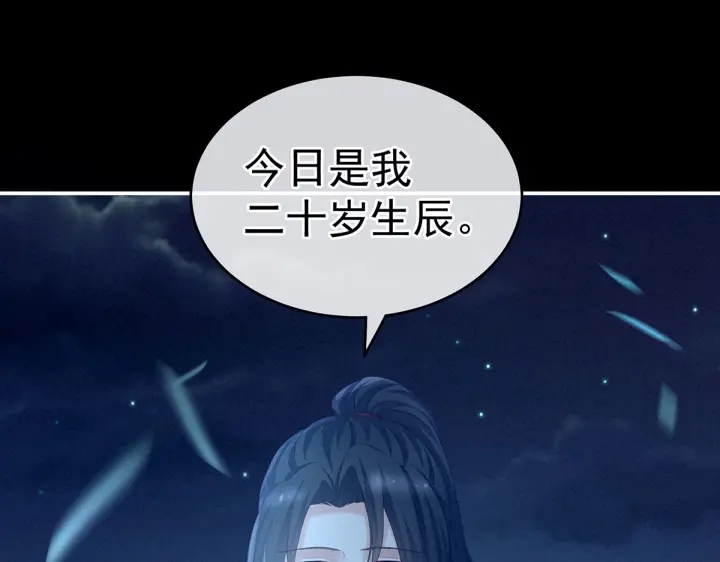 女帝多蓝颜韩漫全集-第205话 她不是我的妻主无删减无遮挡章节图片 