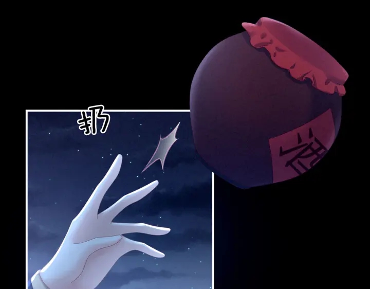 女帝多蓝颜韩漫全集-第205话 她不是我的妻主无删减无遮挡章节图片 
