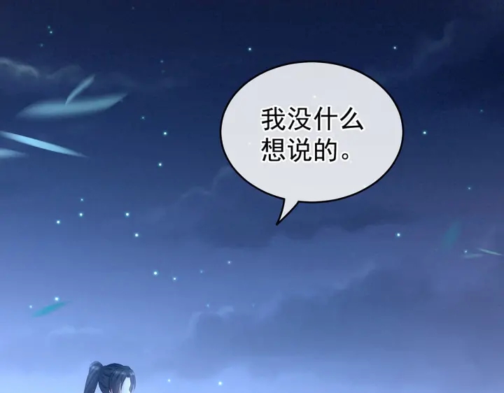 女帝多蓝颜韩漫全集-第205话 她不是我的妻主无删减无遮挡章节图片 