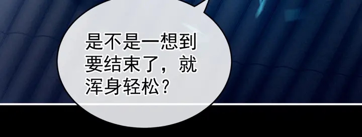 女帝多蓝颜韩漫全集-第205话 她不是我的妻主无删减无遮挡章节图片 