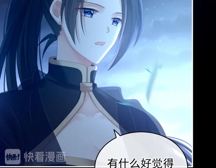 女帝多蓝颜韩漫全集-第205话 她不是我的妻主无删减无遮挡章节图片 
