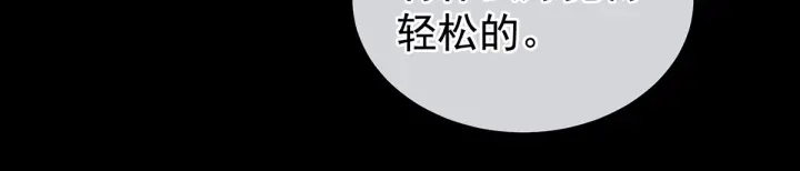 女帝多蓝颜韩漫全集-第205话 她不是我的妻主无删减无遮挡章节图片 