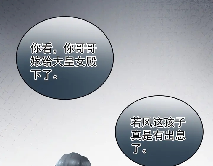 女帝多蓝颜韩漫全集-第206话 年轻的身体无删减无遮挡章节图片 