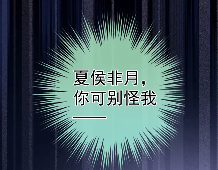 女帝多蓝颜韩漫全集-第206话 年轻的身体无删减无遮挡章节图片 