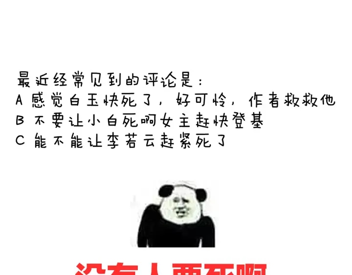 女帝多蓝颜韩漫全集-第206话 年轻的身体无删减无遮挡章节图片 