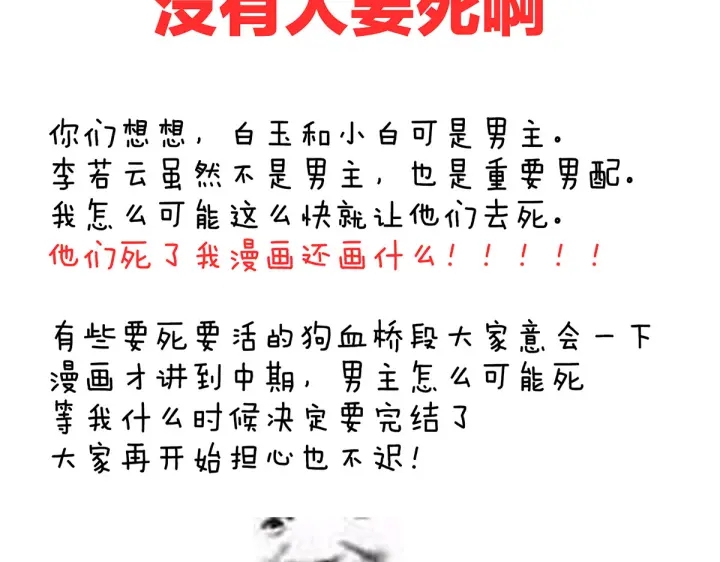 女帝多蓝颜韩漫全集-第206话 年轻的身体无删减无遮挡章节图片 