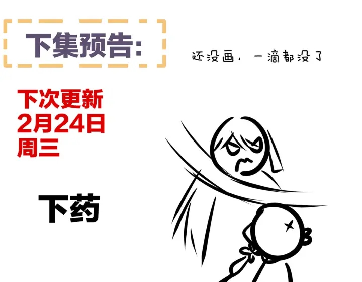 女帝多蓝颜韩漫全集-第206话 年轻的身体无删减无遮挡章节图片 