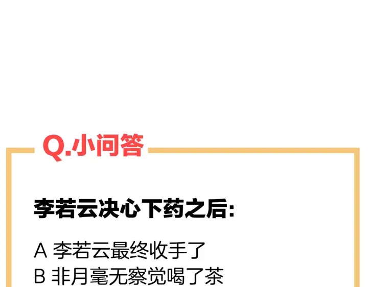 女帝多蓝颜韩漫全集-第206话 年轻的身体无删减无遮挡章节图片 