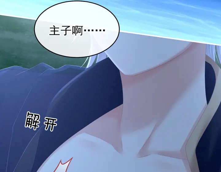 女帝多蓝颜韩漫全集-第206话 年轻的身体无删减无遮挡章节图片 