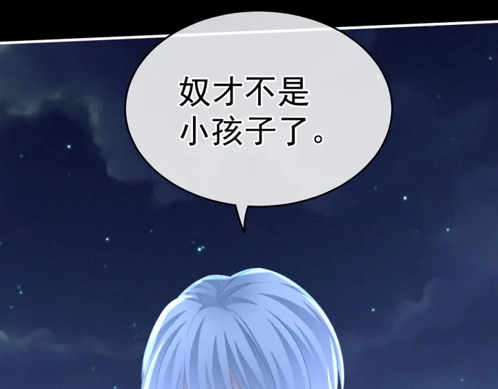 女帝多蓝颜韩漫全集-第206话 年轻的身体无删减无遮挡章节图片 