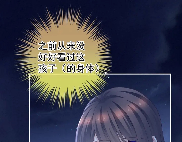 女帝多蓝颜韩漫全集-第206话 年轻的身体无删减无遮挡章节图片 