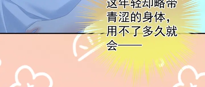女帝多蓝颜韩漫全集-第206话 年轻的身体无删减无遮挡章节图片 