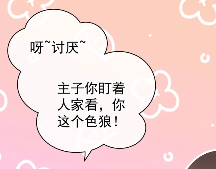 女帝多蓝颜韩漫全集-第206话 年轻的身体无删减无遮挡章节图片 