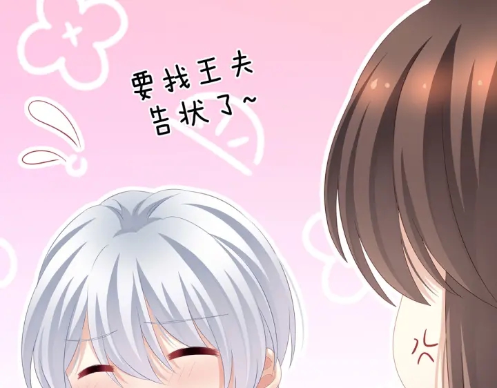 女帝多蓝颜韩漫全集-第206话 年轻的身体无删减无遮挡章节图片 