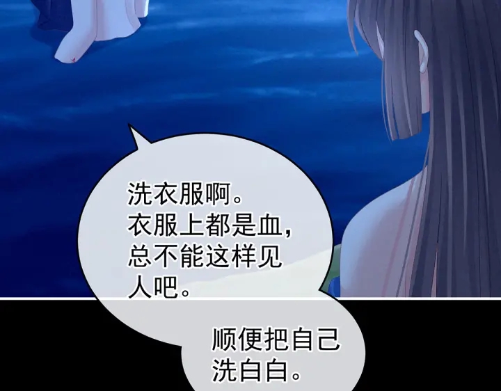 女帝多蓝颜韩漫全集-第206话 年轻的身体无删减无遮挡章节图片 