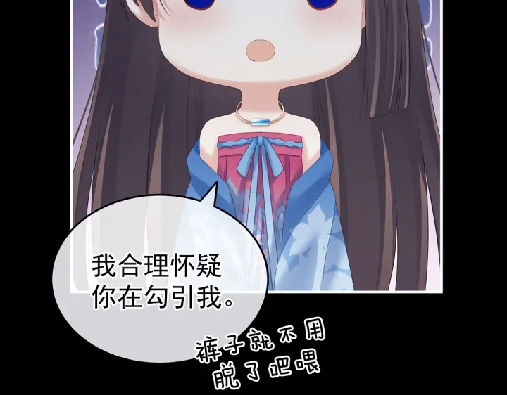 女帝多蓝颜韩漫全集-第206话 年轻的身体无删减无遮挡章节图片 