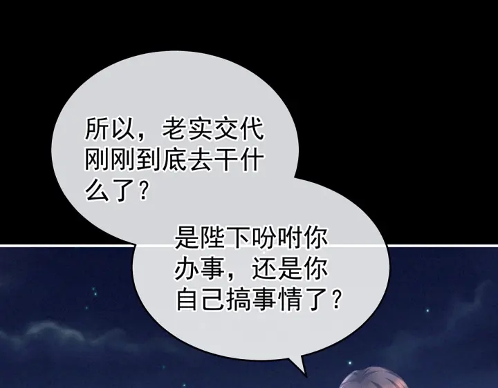 女帝多蓝颜韩漫全集-第206话 年轻的身体无删减无遮挡章节图片 