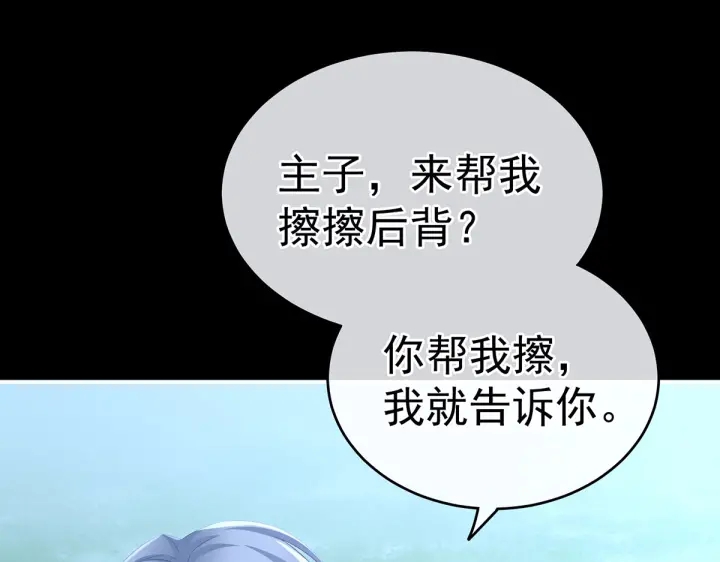 女帝多蓝颜韩漫全集-第206话 年轻的身体无删减无遮挡章节图片 