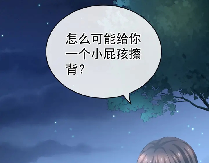 女帝多蓝颜韩漫全集-第206话 年轻的身体无删减无遮挡章节图片 
