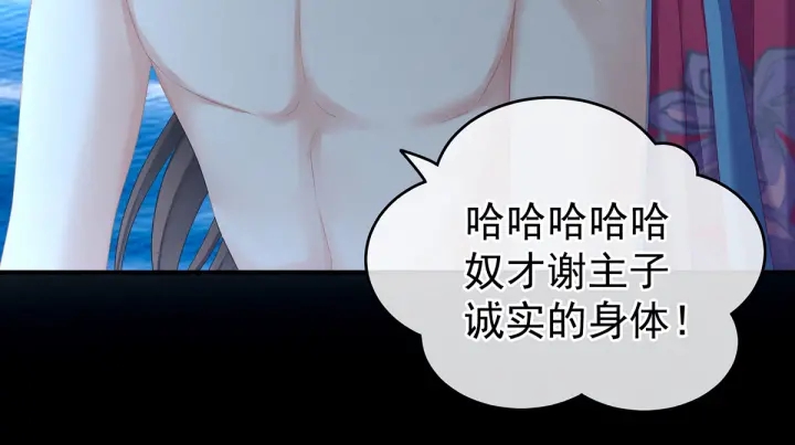 女帝多蓝颜韩漫全集-第206话 年轻的身体无删减无遮挡章节图片 