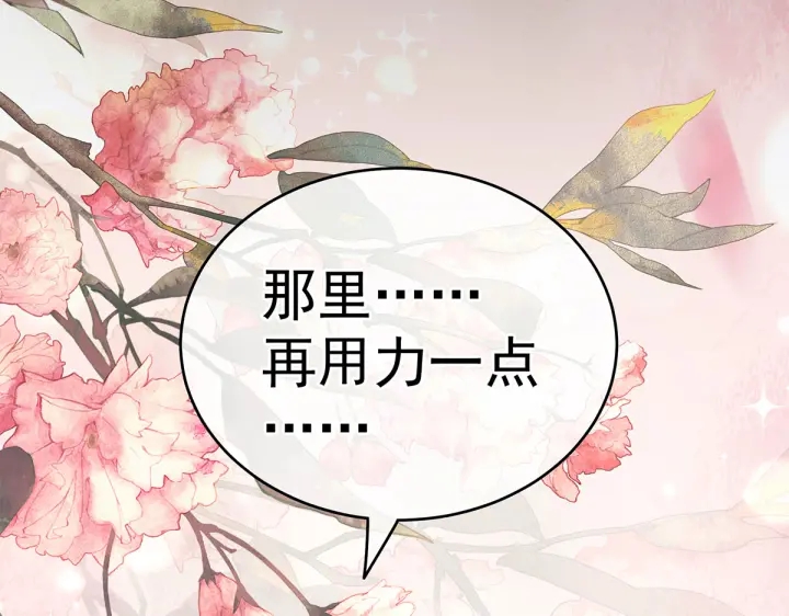 女帝多蓝颜韩漫全集-第206话 年轻的身体无删减无遮挡章节图片 