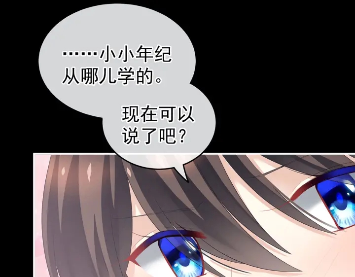 女帝多蓝颜韩漫全集-第206话 年轻的身体无删减无遮挡章节图片 